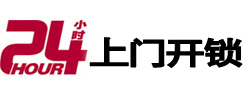 扎兰屯开锁公司